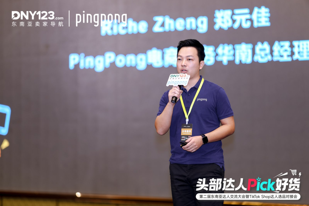超千名卖家挤爆深圳会场!23位东南亚头部达人驻场选品,资源对接一步到位!