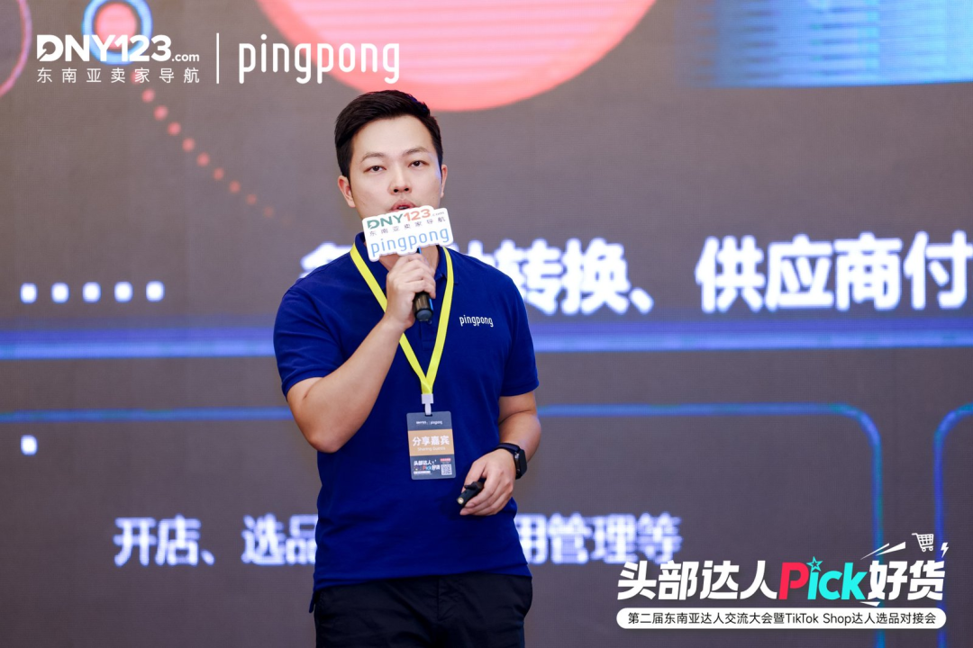 超千名卖家挤爆深圳会场!23位东南亚头部达人驻场选品,资源对接一步到位!