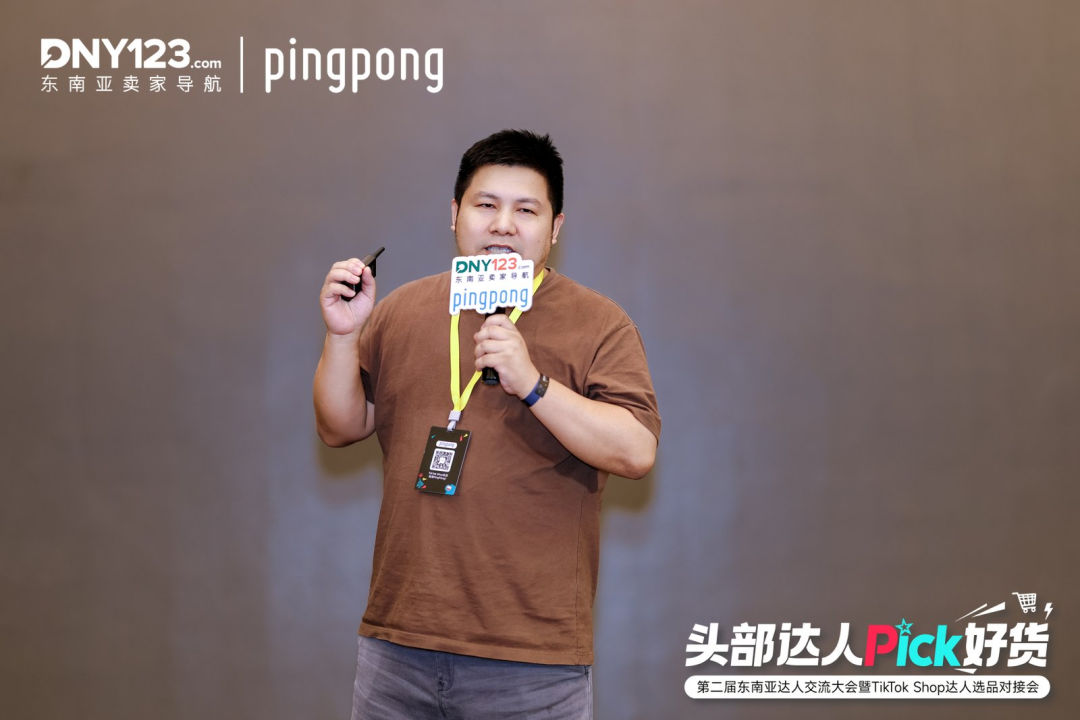 超千名卖家挤爆深圳会场!23位东南亚头部达人驻场选品,资源对接一步到位!