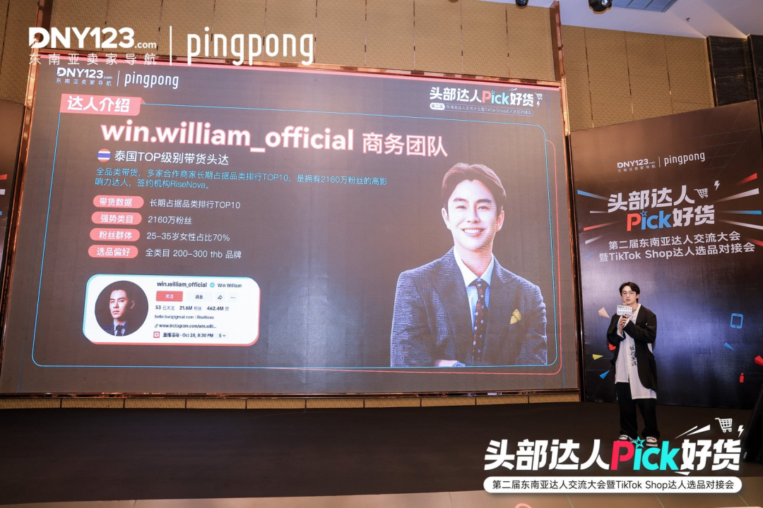 超千名卖家挤爆深圳会场!23位东南亚头部达人驻场选品,资源对接一步到位!