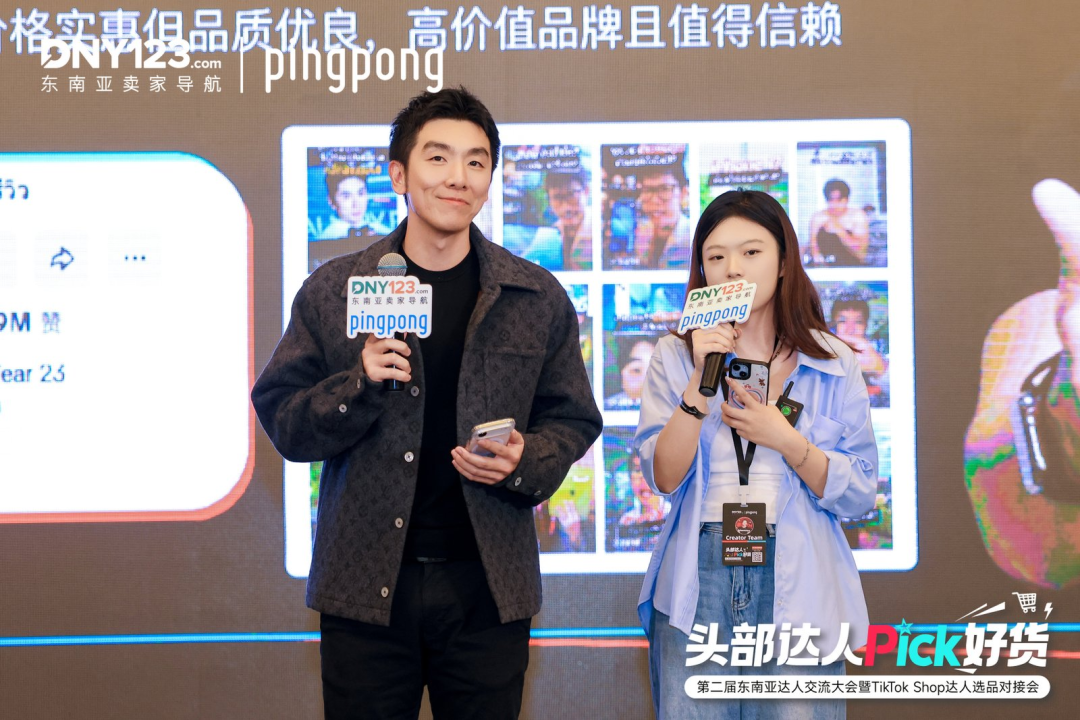 超千名卖家挤爆深圳会场!23位东南亚头部达人驻场选品,资源对接一步到位!