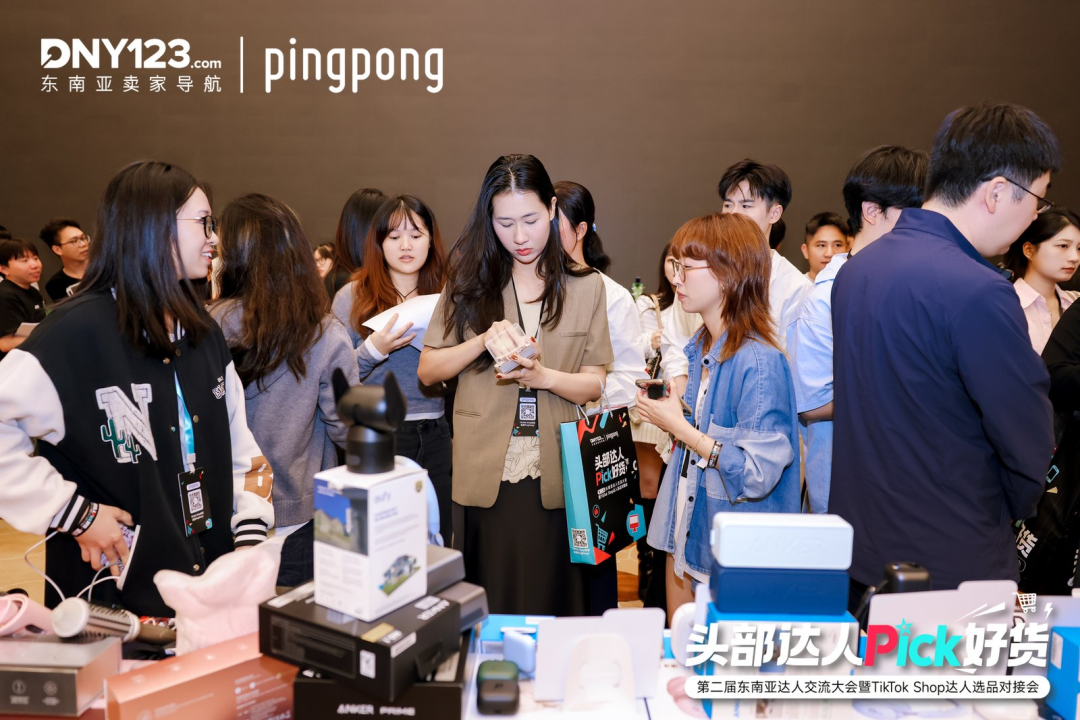 超千名卖家挤爆深圳会场!23位东南亚头部达人驻场选品,资源对接一步到位!