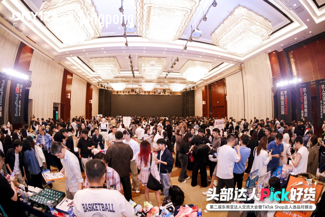超千名卖家挤爆深圳会场!23位东南亚头部达人驻场选品,资源对接一步到位!