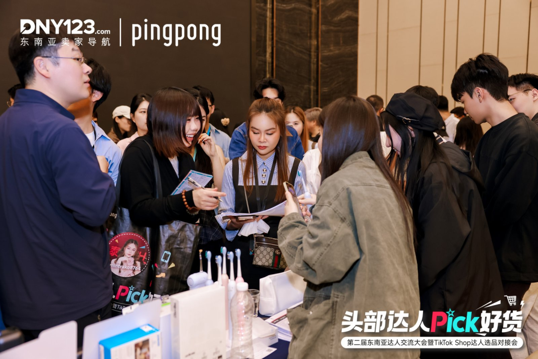 超千名卖家挤爆深圳会场!23位东南亚头部达人驻场选品,资源对接一步到位!