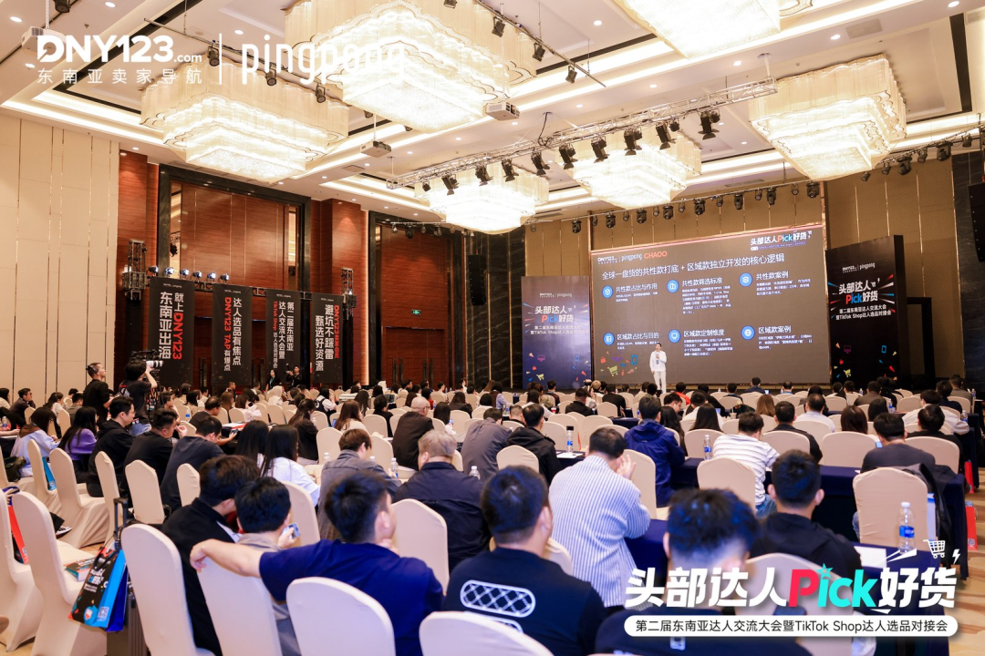 超千名卖家挤爆深圳会场!23位东南亚头部达人驻场选品,资源对接一步到位!