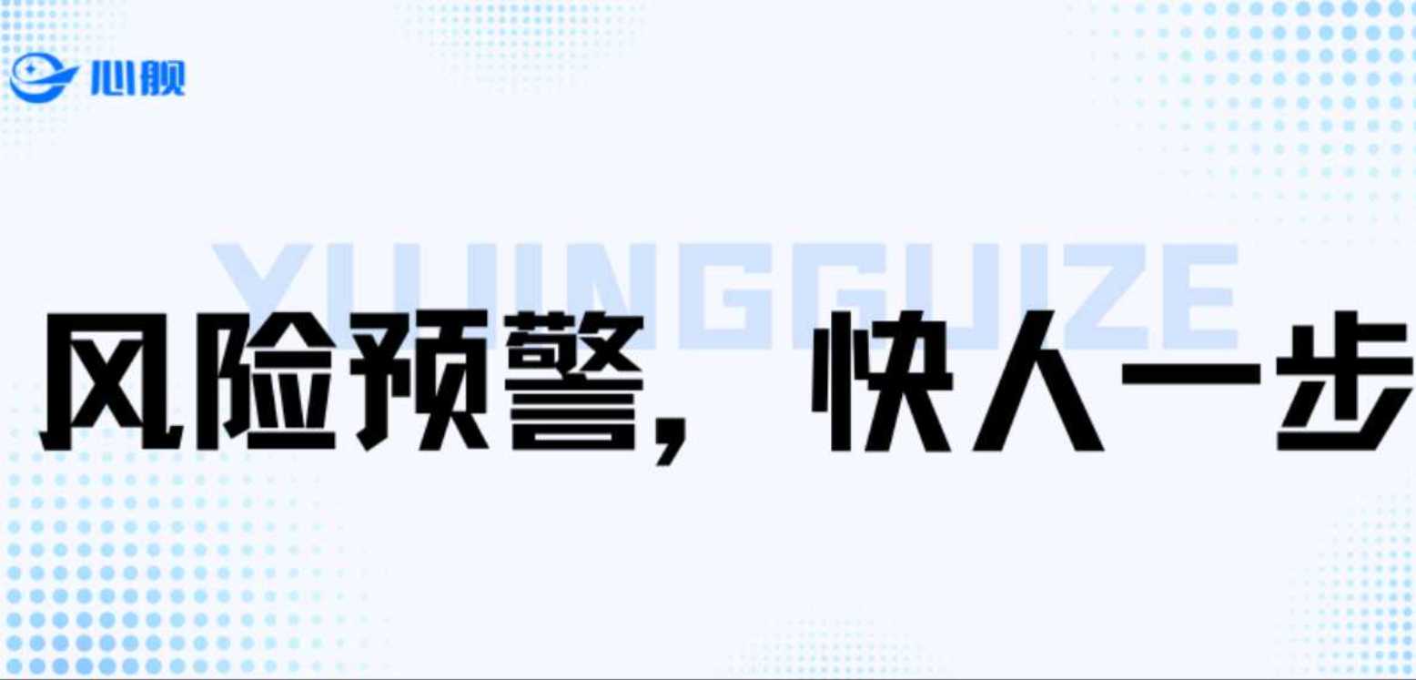 化被动为主动!这个超绝预警方法,轻松告别信息滞后难题