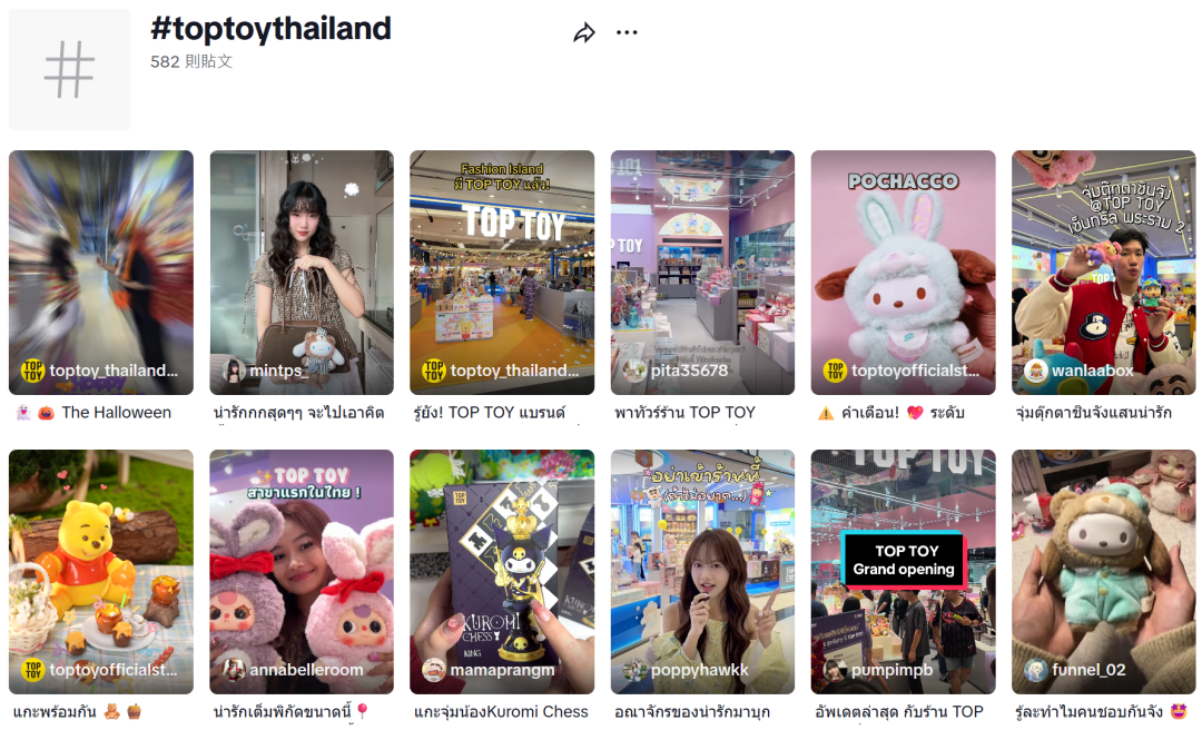 TOP TOY从泡泡玛特手中抢客，半年海外营收破5000万元