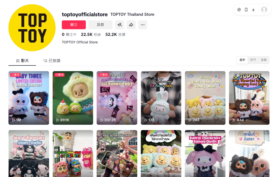 TOP TOY从泡泡玛特手中抢客，半年海外营收破5000万元