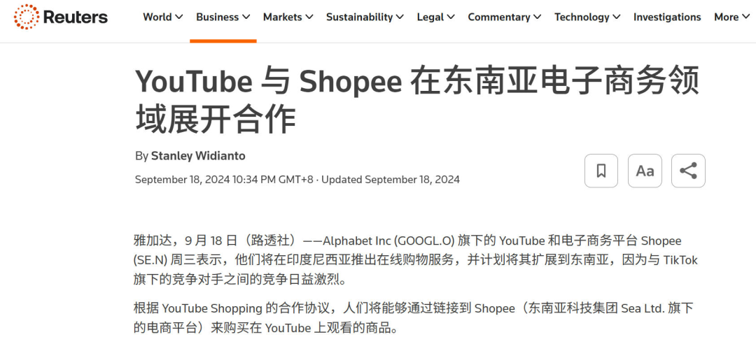 订单、营收破纪录!Shopee Q3狂揽36亿订单