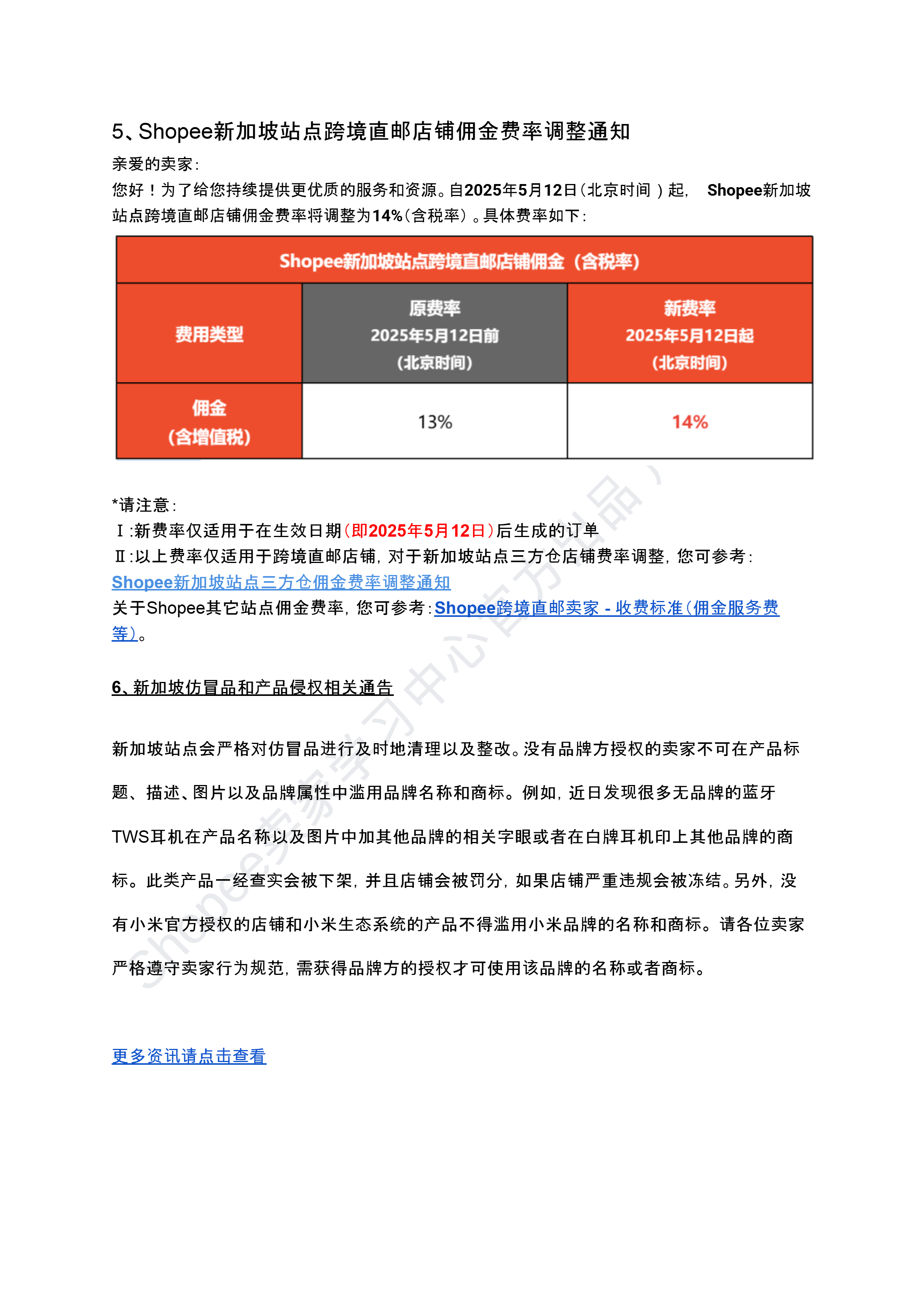 【Shopee市场周报】虾皮新加坡站2025年11月第2周市场周报