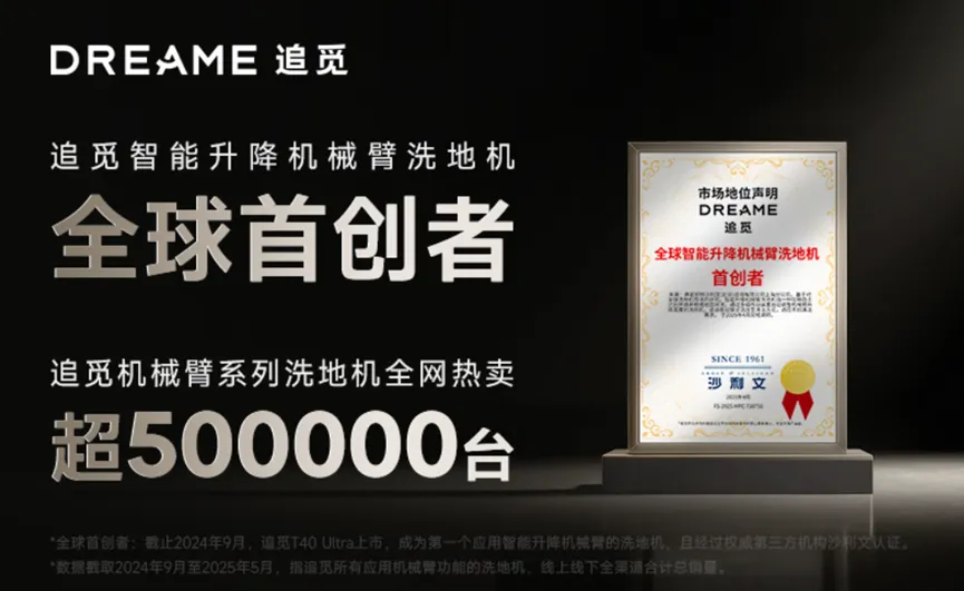 全球15大市场TOP1易主,国产洗地机吊打海外巨头!