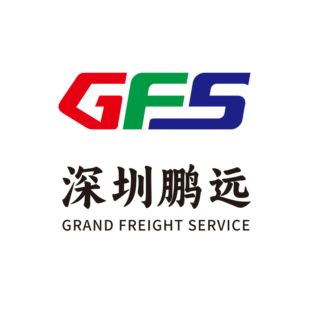 鹏远物流-专注头程运输的综合性跨境物流平台