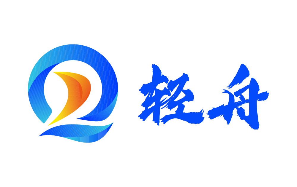 轻舟物流-跨境电商物流一站式配套服务