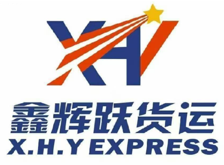 鑫辉跃物流