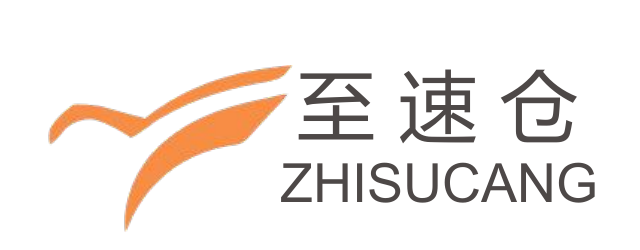 至速仓-泰国，马来西亚等东南亚海外仓