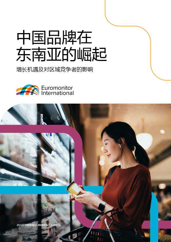 2025年中国品牌在东南亚市场的崛起：增长机遇及对区域竞争者的影响