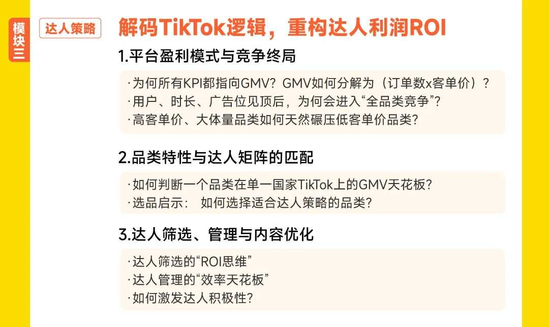 从亏损200万到年销4亿,用1天时间完整复盘成功卖家的真实路径!