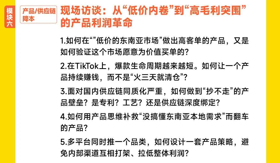 从亏损200万到年销4亿,用1天时间完整复盘成功卖家的真实路径!
