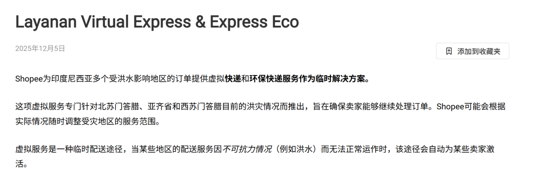 暴击三连!印尼市场旺季不旺,三大“拦路虎”截胡订单