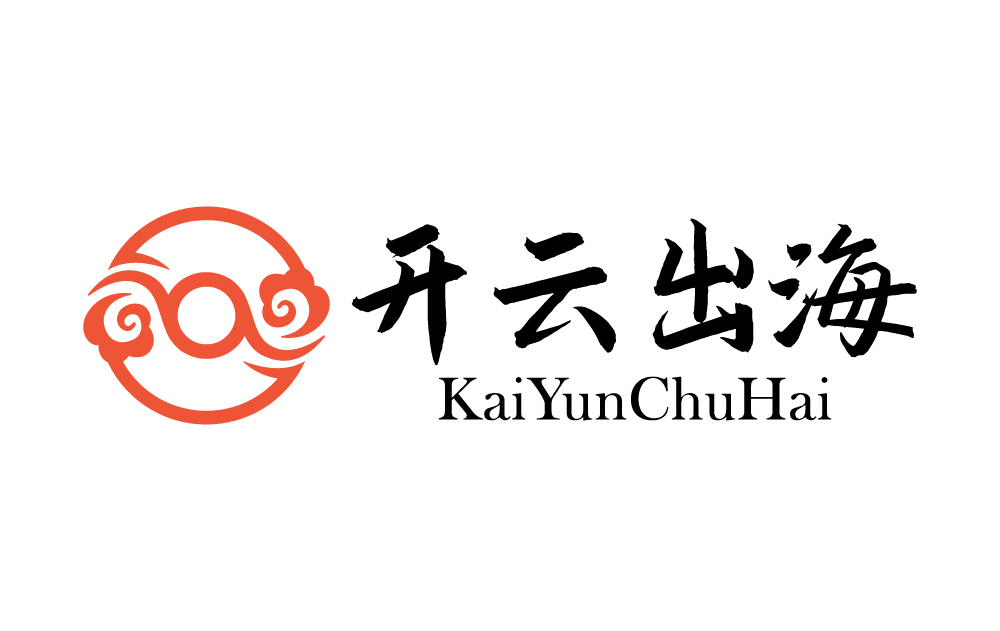 开云出海
