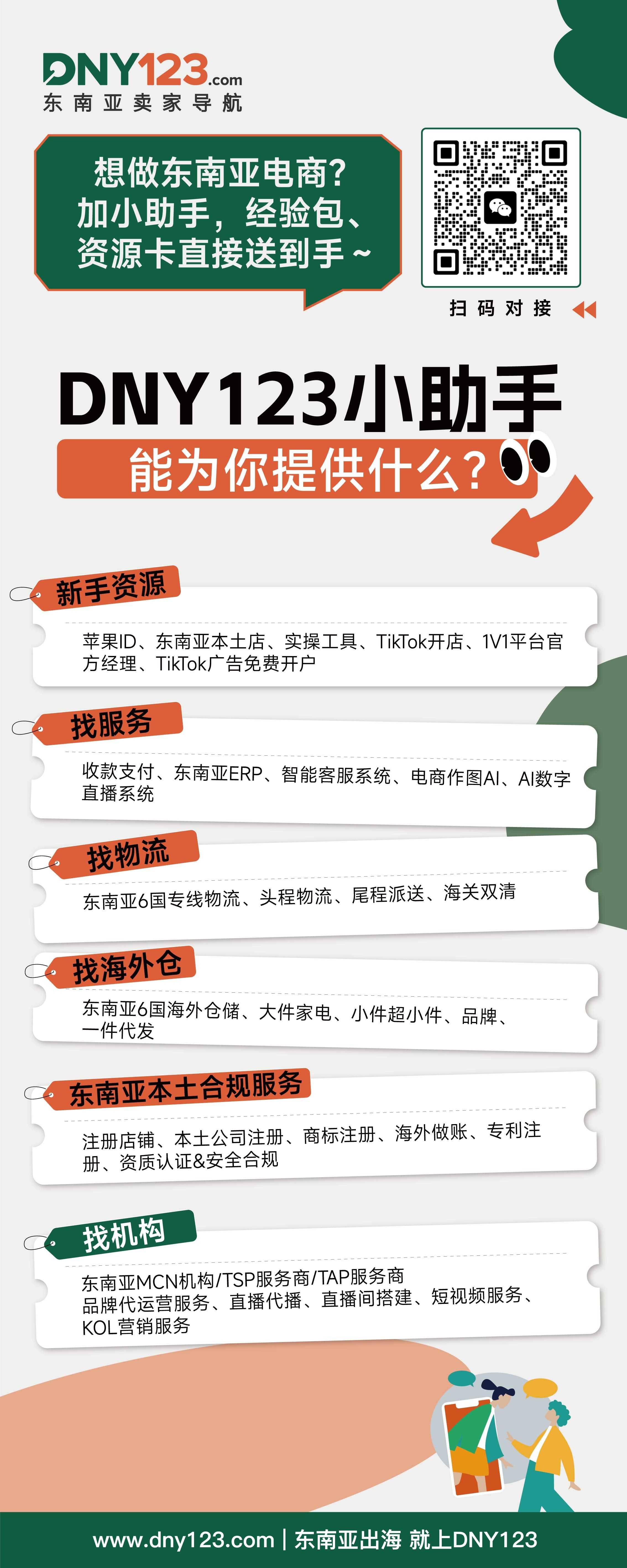 对接不用到处找了,你要的本土资源这边都有