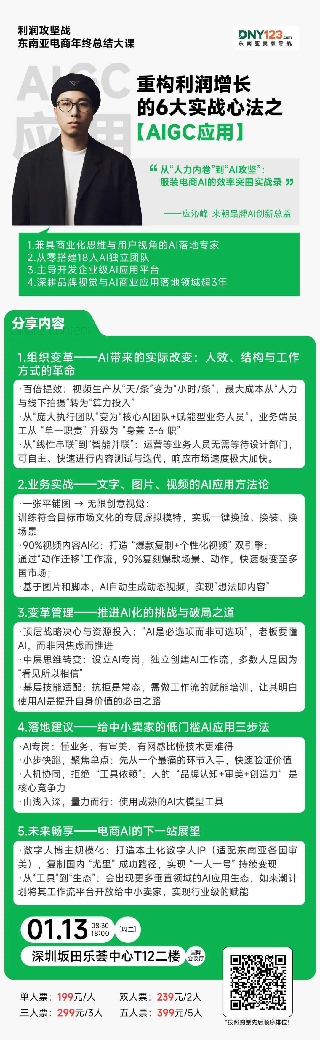 百人规模头部大卖与年销千万7人团队互爆内幕,2026年东南亚到底该做大还是做精?