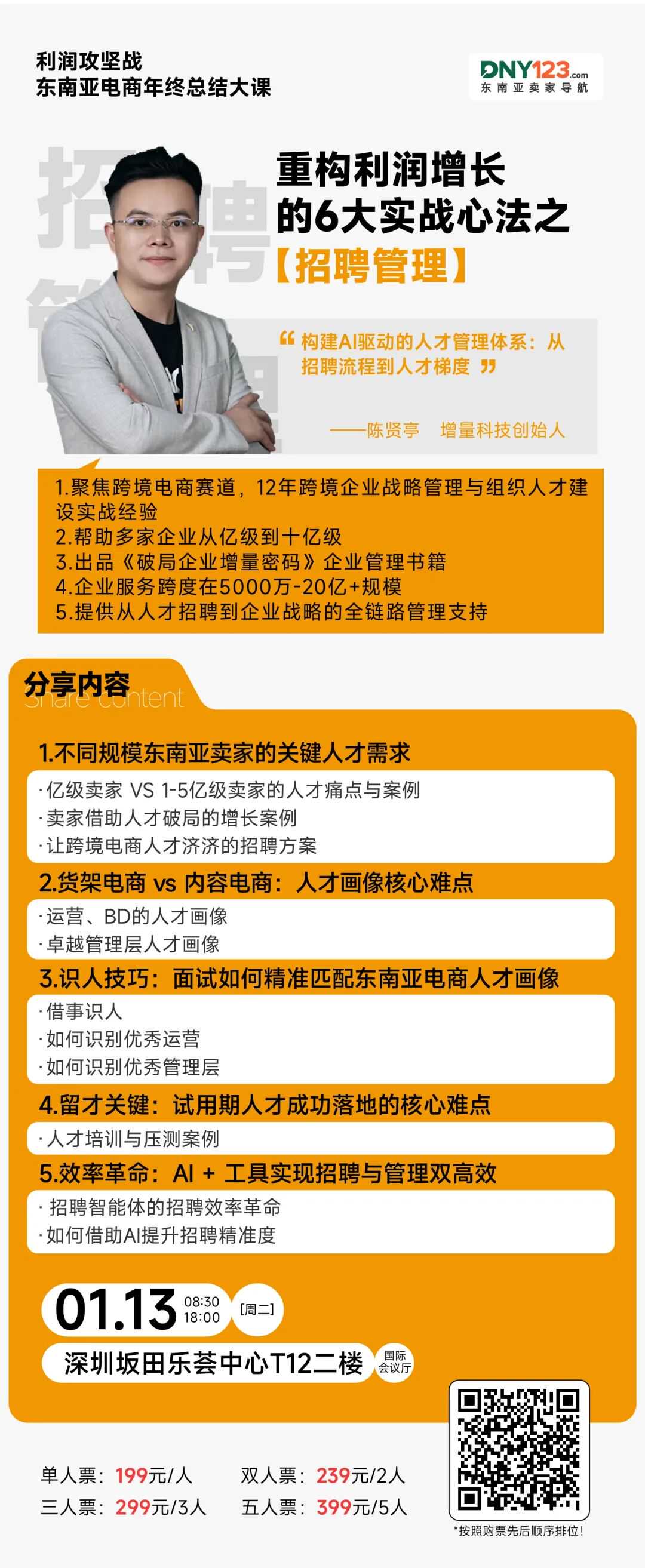百人规模头部大卖与年销千万7人团队互爆内幕,2026年东南亚到底该做大还是做精?