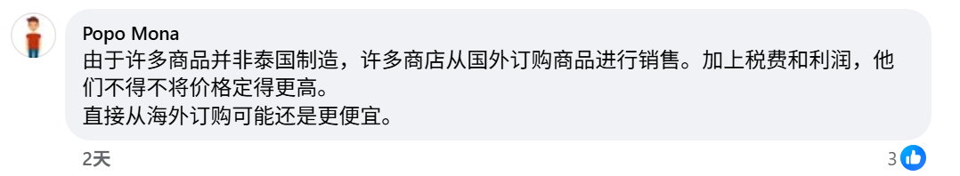 最高飙至30%！泰国联手Shopee等5大巨头开征小包进口税