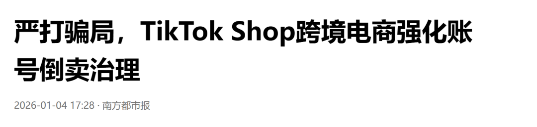 曝光两起账号买卖案件！TikTok Shop “封店”警告
