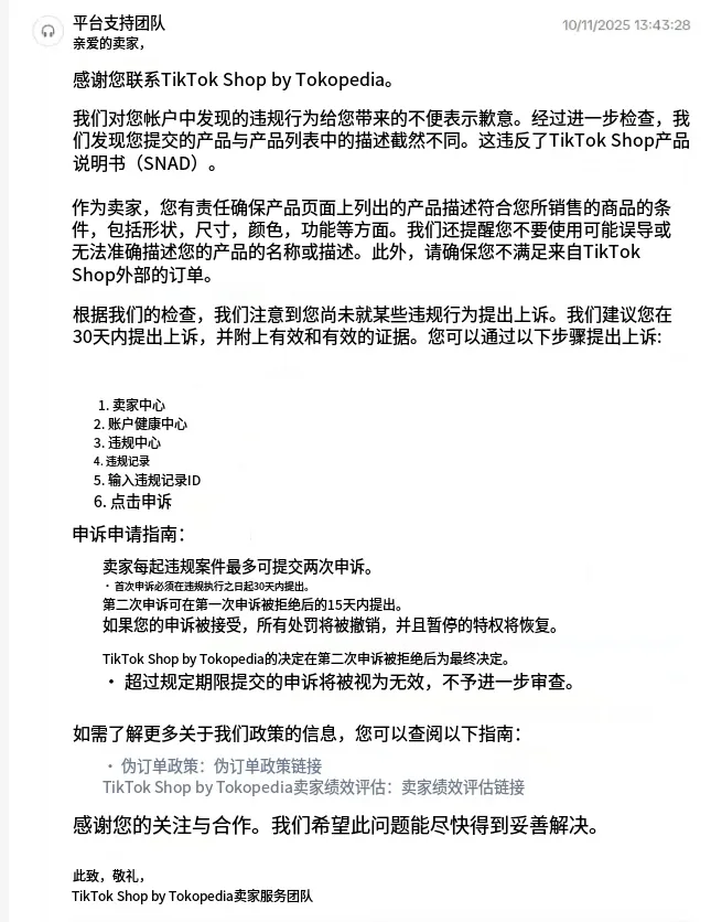 被指货不对板?印尼TikTok Shop一批店铺被封