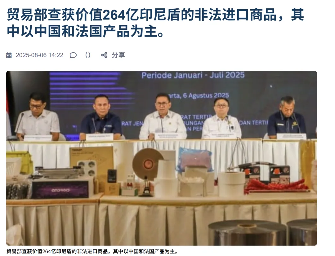 被指货不对板?印尼TikTok Shop一批店铺被封