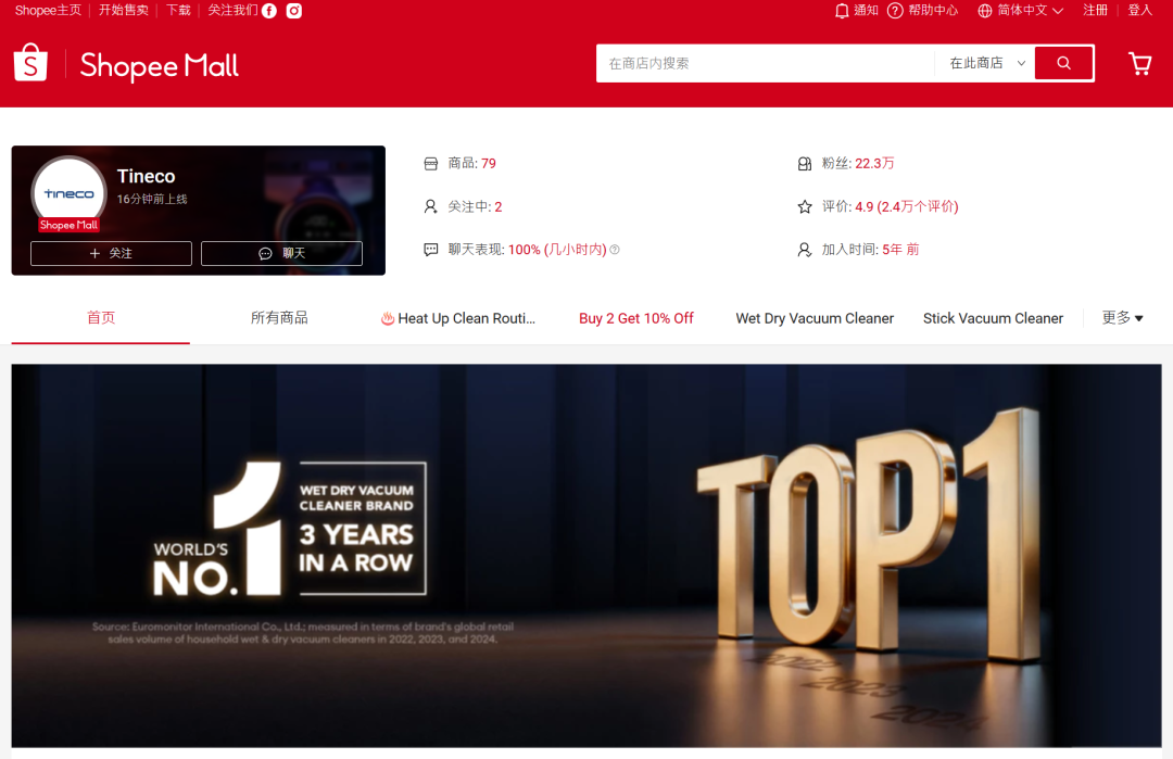 中国20年“冠军厂牌”携千项专利，靠400美元洗地机征服东南亚富人圈