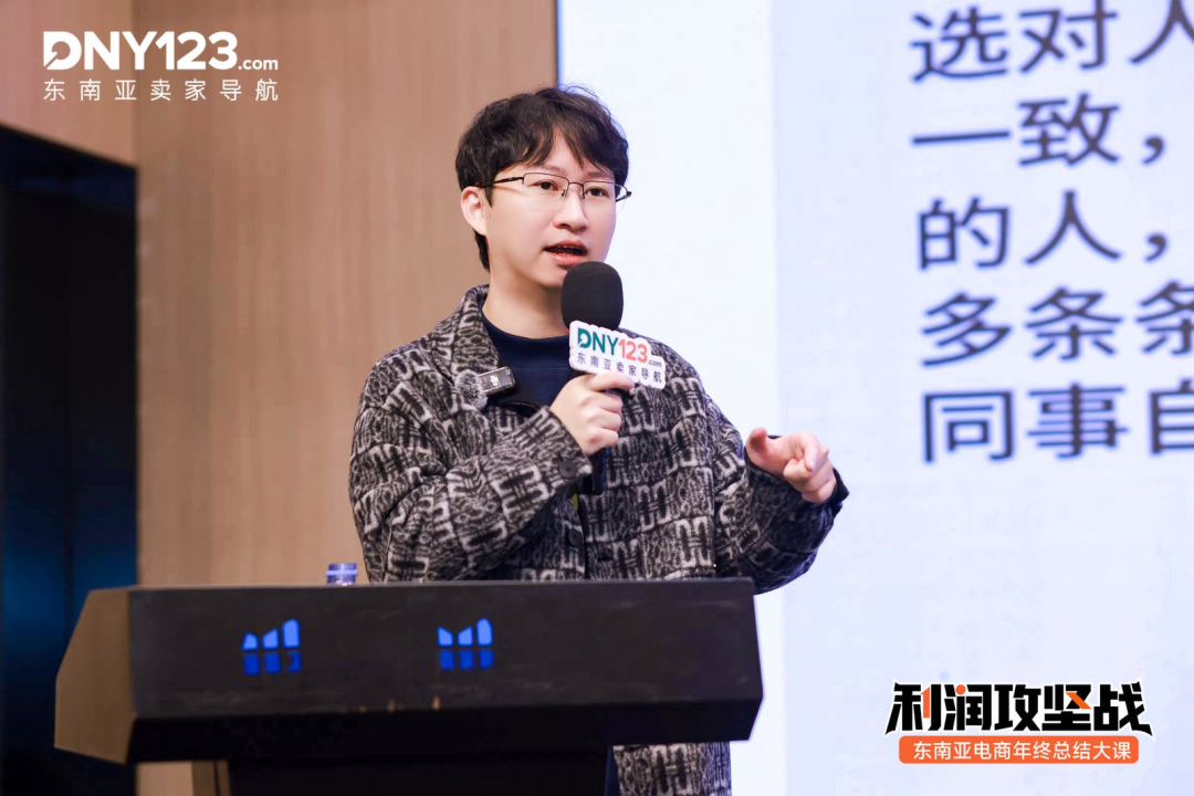 头部大卖交出年度“运营底牌”，独家拆解全链路盈利打法！年终总结大课正式收官！