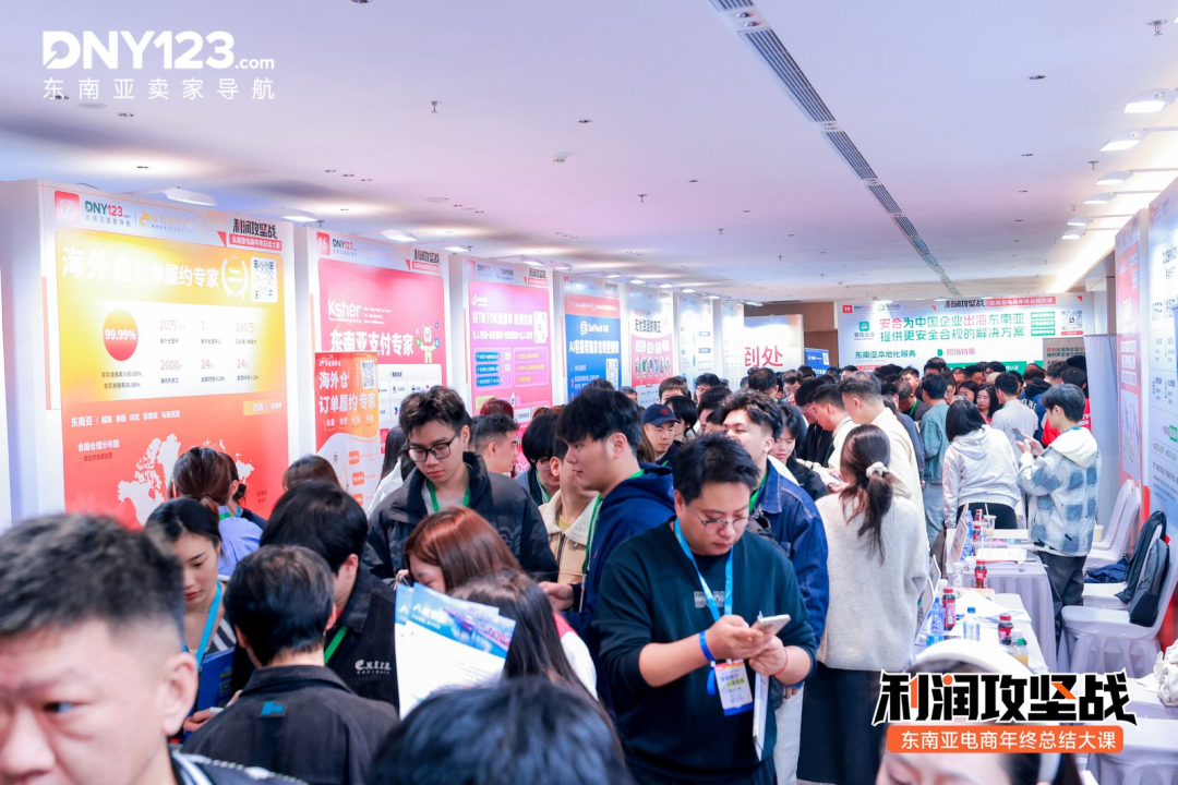 头部大卖交出年度“运营底牌”，独家拆解全链路盈利打法！年终总结大课正式收官！