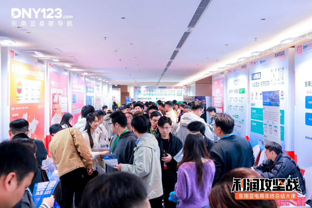 头部大卖交出年度“运营底牌”，独家拆解全链路盈利打法！年终总结大课正式收官！