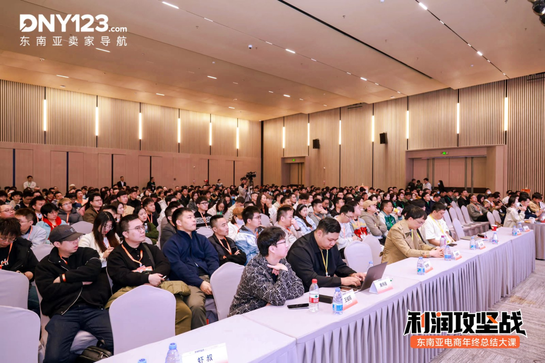 头部大卖交出年度“运营底牌”，独家拆解全链路盈利打法！年终总结大课正式收官！