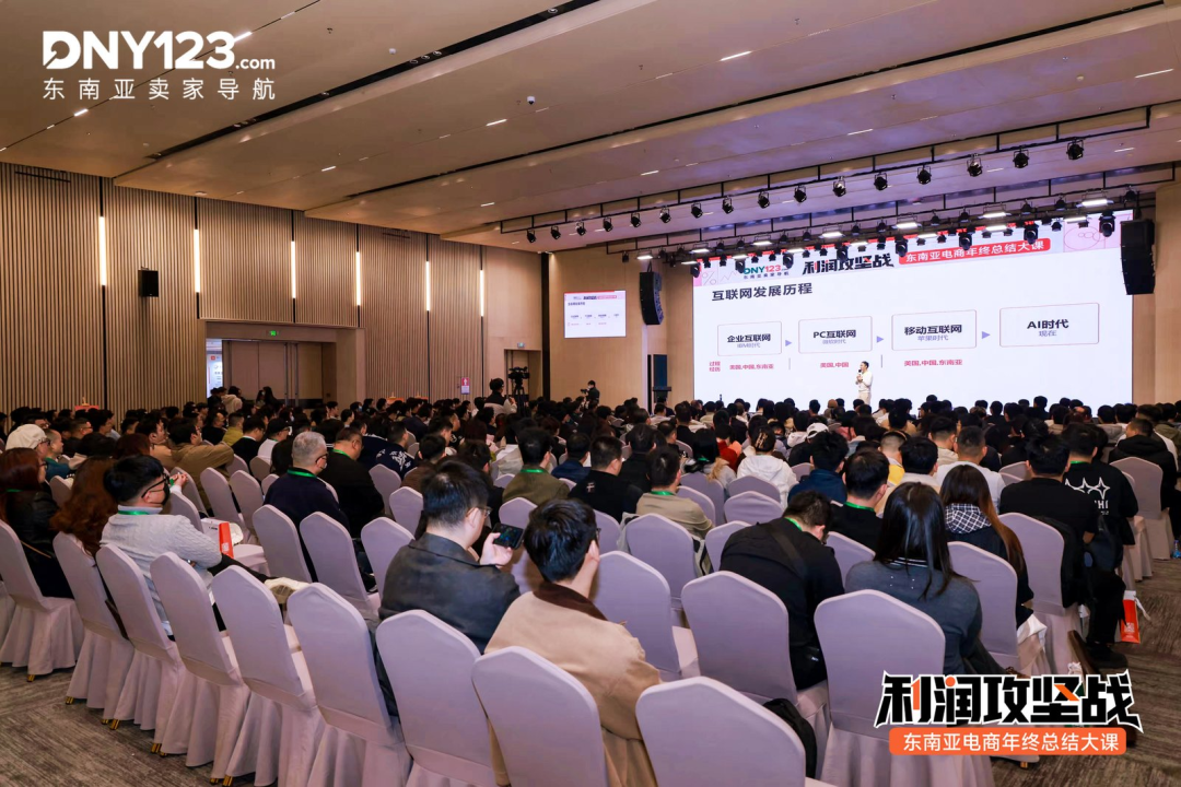 头部大卖交出年度“运营底牌”，独家拆解全链路盈利打法！年终总结大课正式收官！