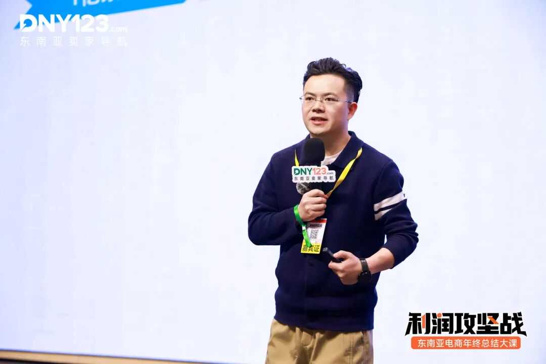 头部大卖交出年度“运营底牌”，独家拆解全链路盈利打法！年终总结大课正式收官！