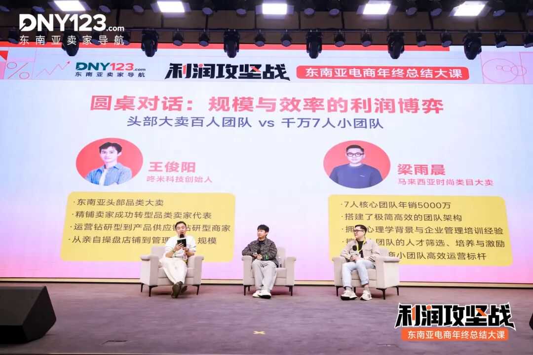 头部大卖交出年度“运营底牌”，独家拆解全链路盈利打法！年终总结大课正式收官！