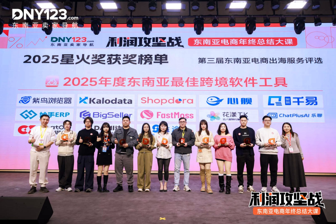 头部大卖交出年度“运营底牌”，独家拆解全链路盈利打法！年终总结大课正式收官！