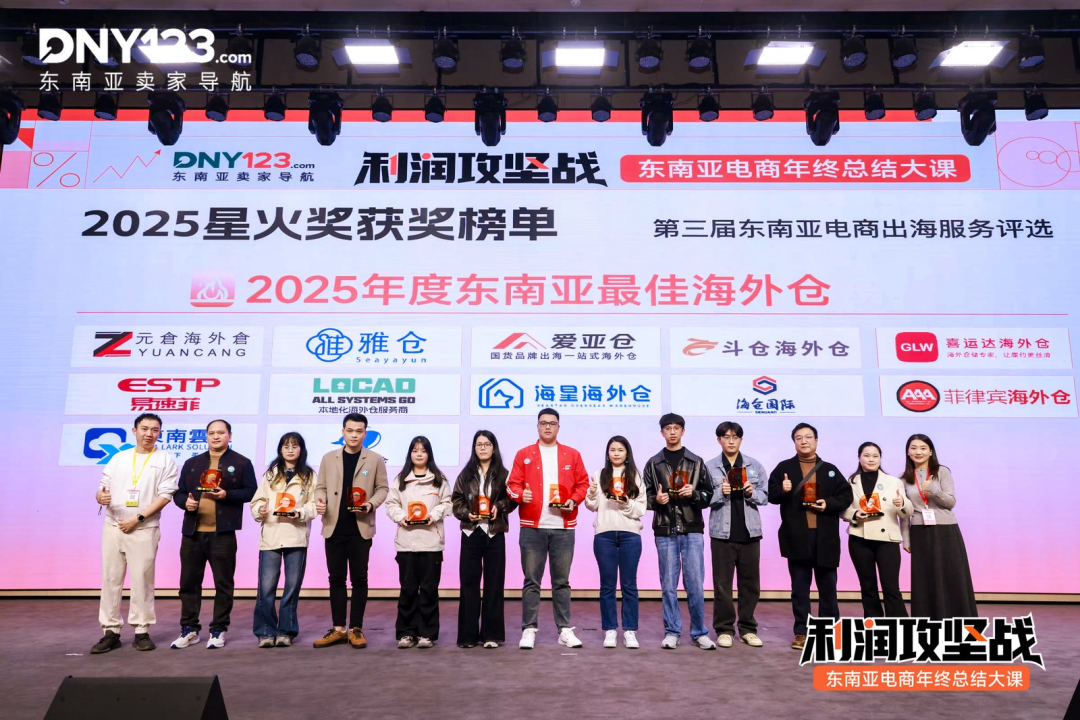 头部大卖交出年度“运营底牌”，独家拆解全链路盈利打法！年终总结大课正式收官！