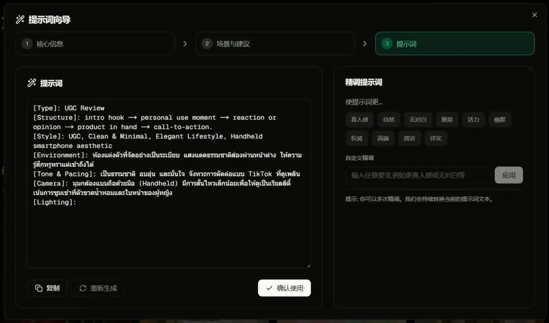 成本砍半，靠 “爆款AI复刻” 打出了日销千单的爆品