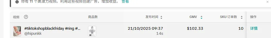 成本砍半，靠 “爆款AI复刻” 打出了日销千单的爆品