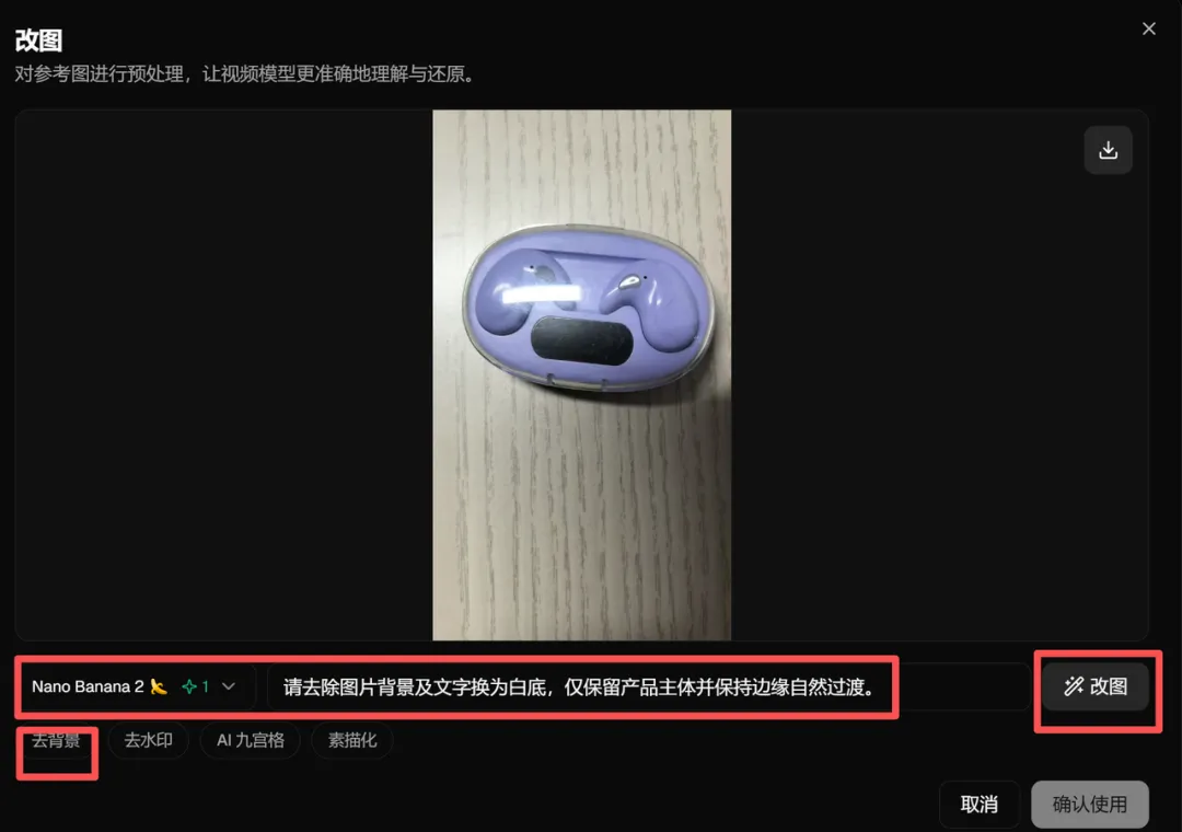 成本砍半，靠 “爆款AI复刻” 打出了日销千单的爆品