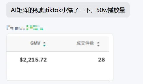 成本砍半，靠 “爆款AI复刻” 打出了日销千单的爆品