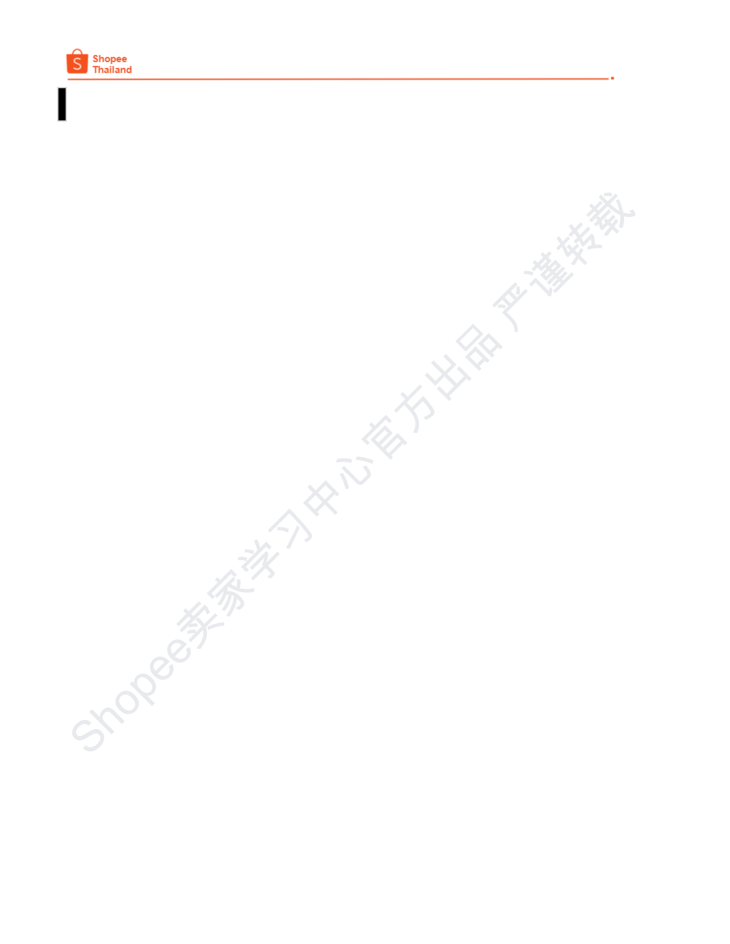 【Shopee市场周报】虾皮泰国站2026年1月第4周市场周报