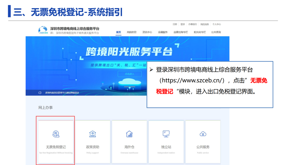 又一税务新规：2月1日深圳率先启动！仅对这类企业开放