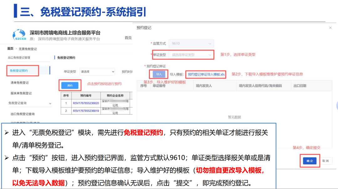 又一税务新规：2月1日深圳率先启动！仅对这类企业开放