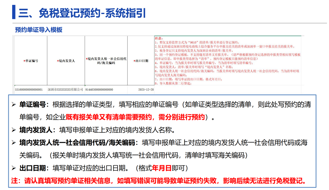 又一税务新规：2月1日深圳率先启动！仅对这类企业开放