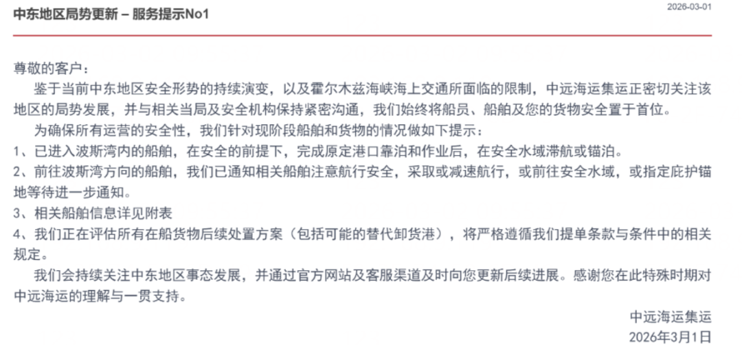 东南亚运价叠加疯涨？美伊冲突掐住全球海运“大动脉”